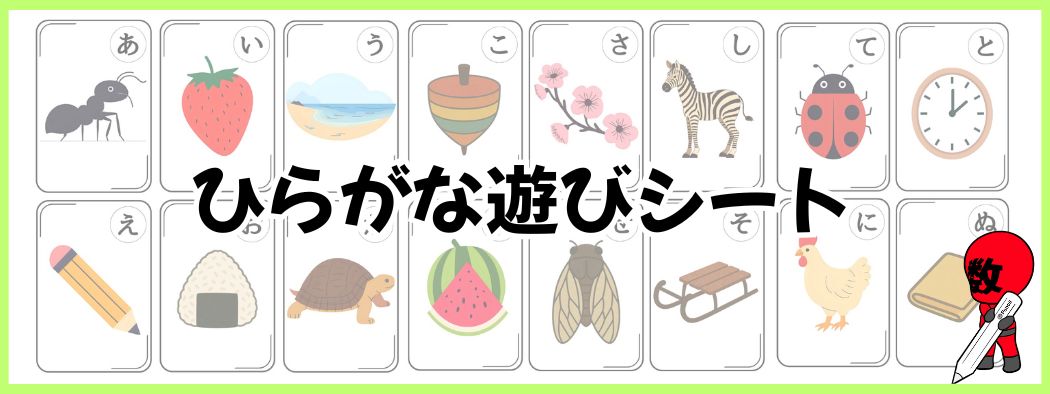 印刷して使えるデジタル教材の画像
