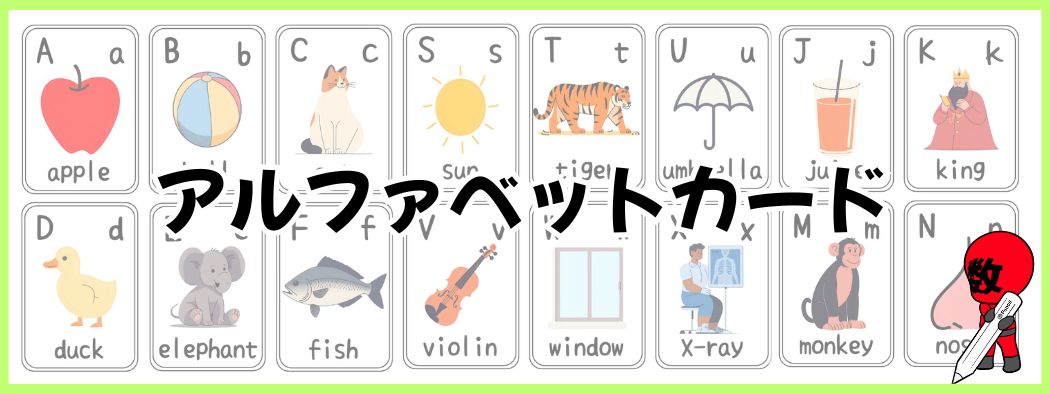 印刷して使えるデジタル教材の画像