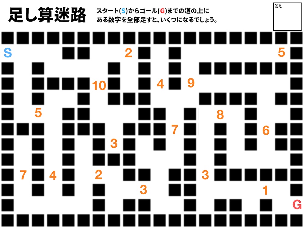 足し算迷路の問題画像