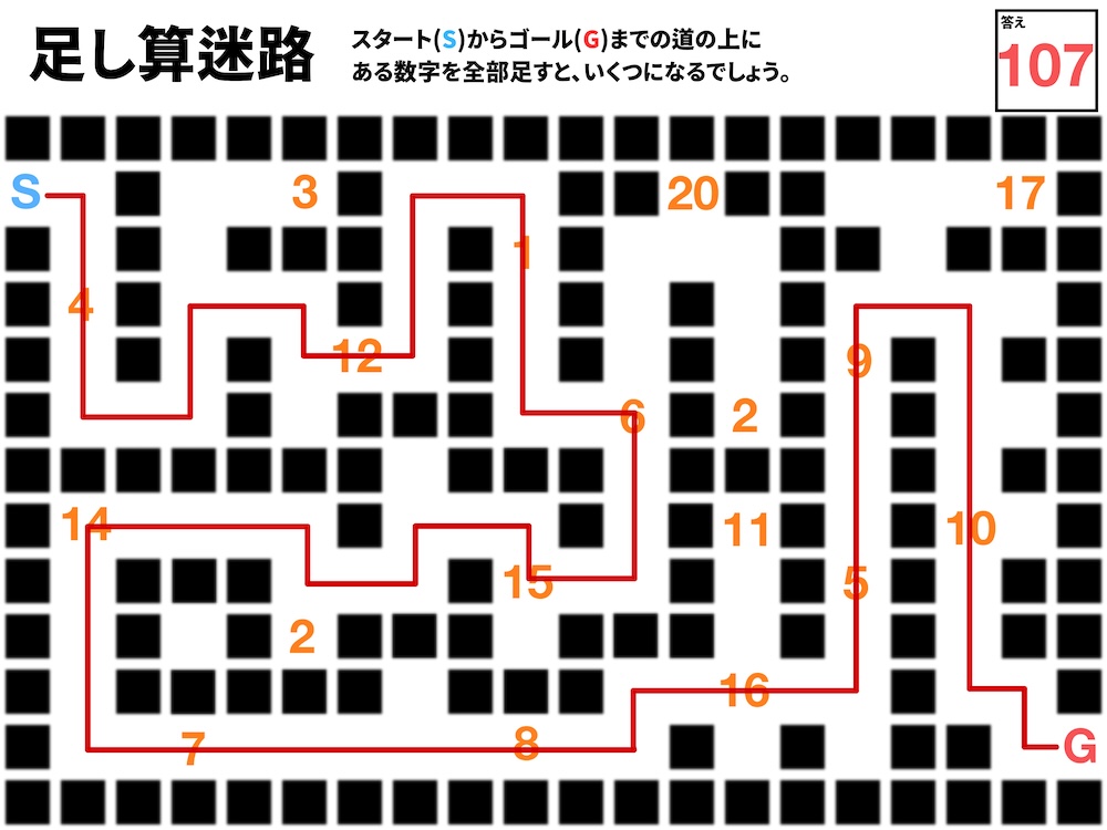 足し算迷路の問題画像