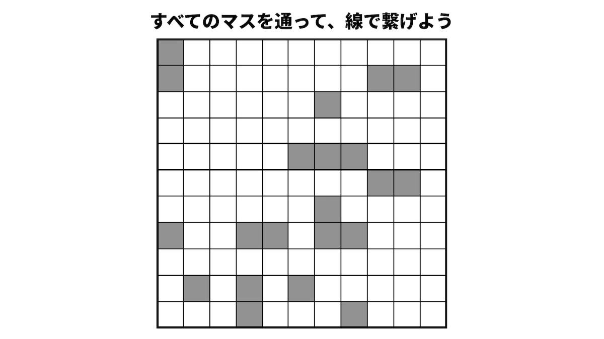 全てのマスを通ってゴールを目指す（全踏破迷路）の画像