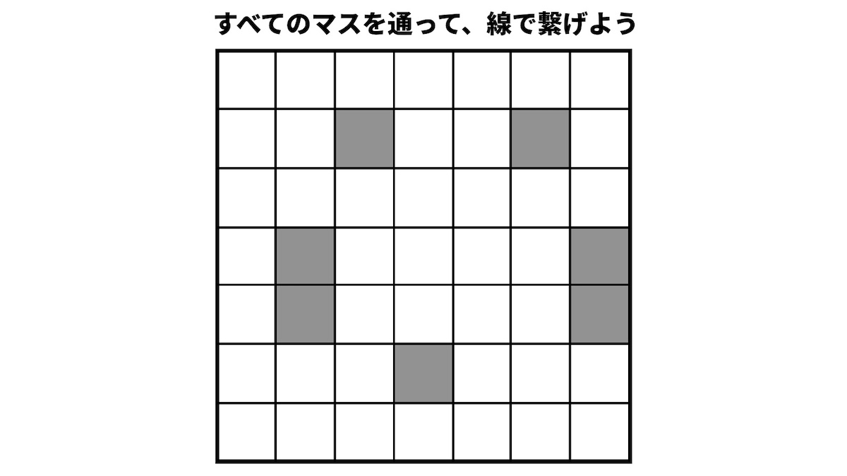 全てのマスを通ってゴールを目指す（全踏破迷路）の画像