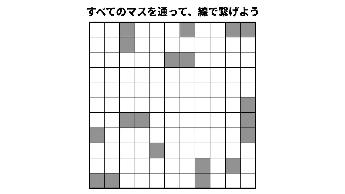 全てのマスを通ってゴールを目指す（全踏破迷路）の画像
