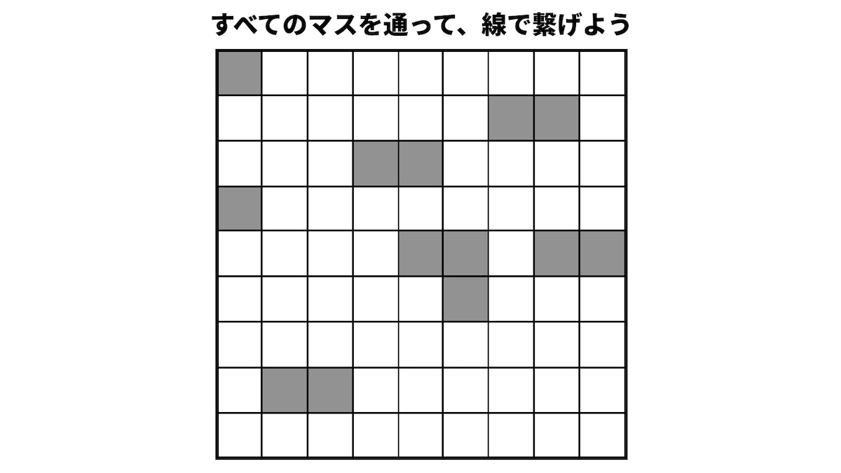 全てのマスを通ってゴールを目指す（全踏破迷路）の画像