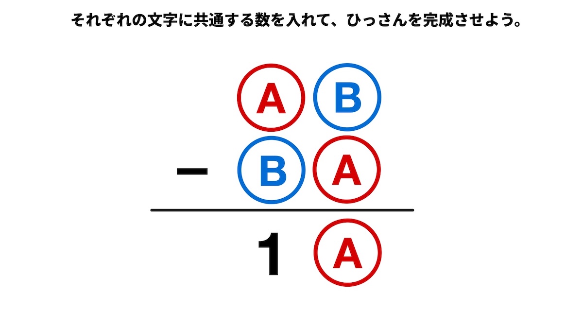 ひっさんパズルクイズの画像