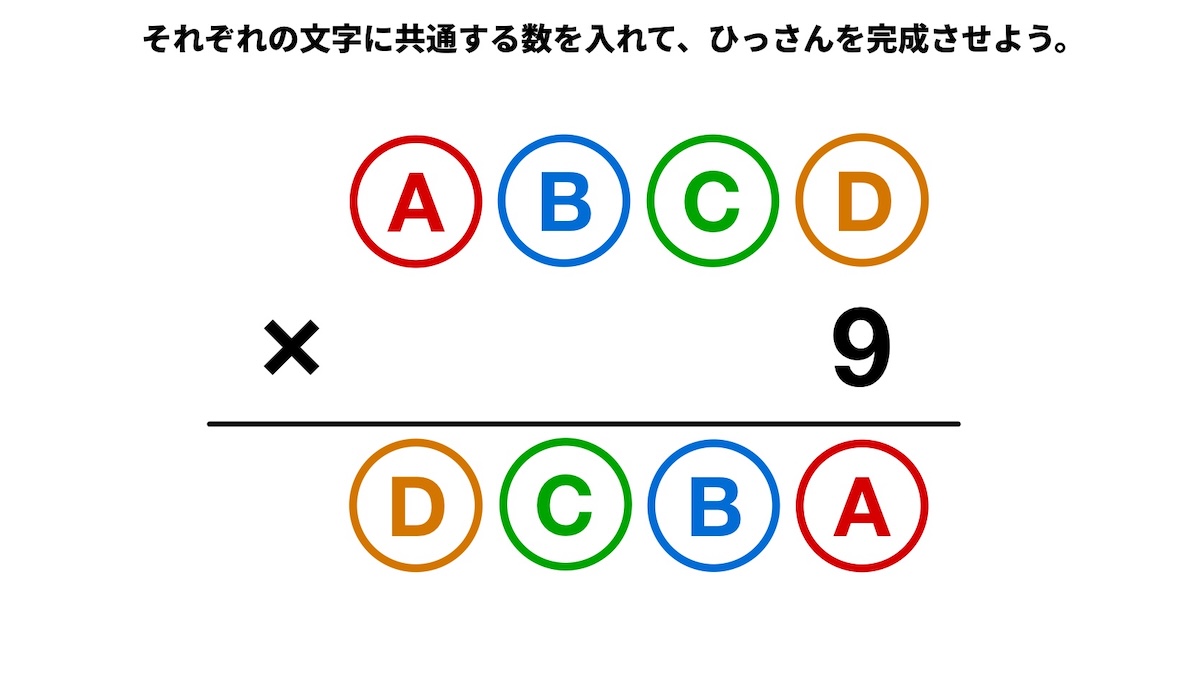 ひっさんパズルクイズの画像