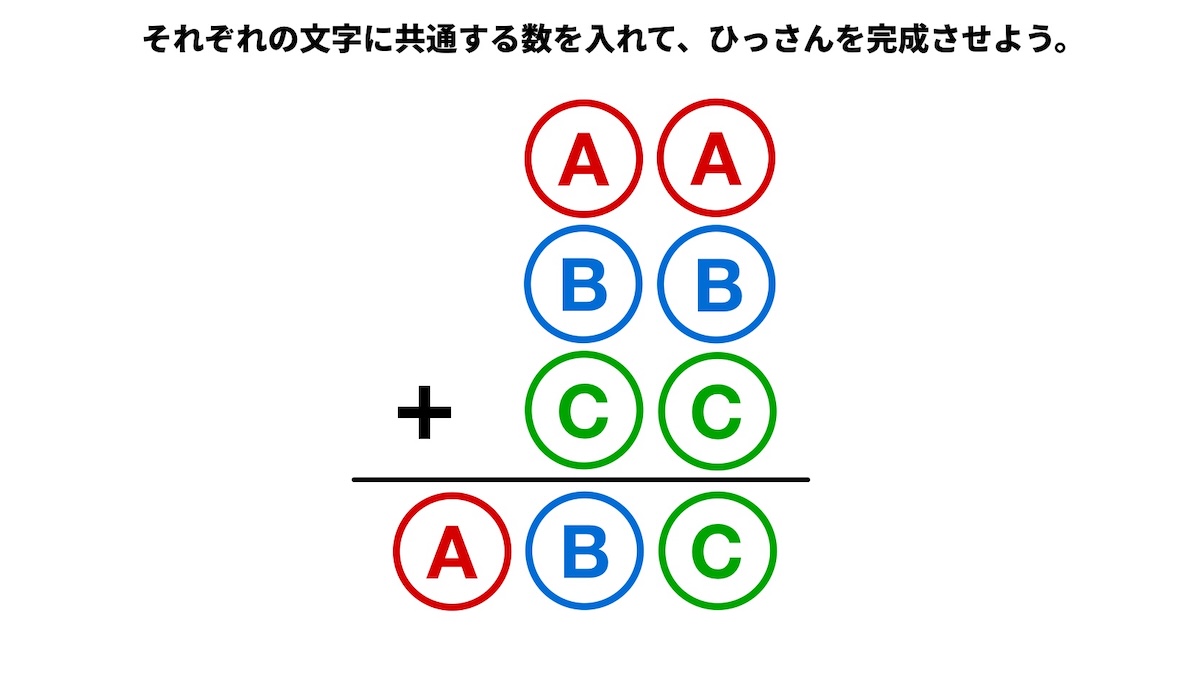 ひっさんパズルクイズの画像