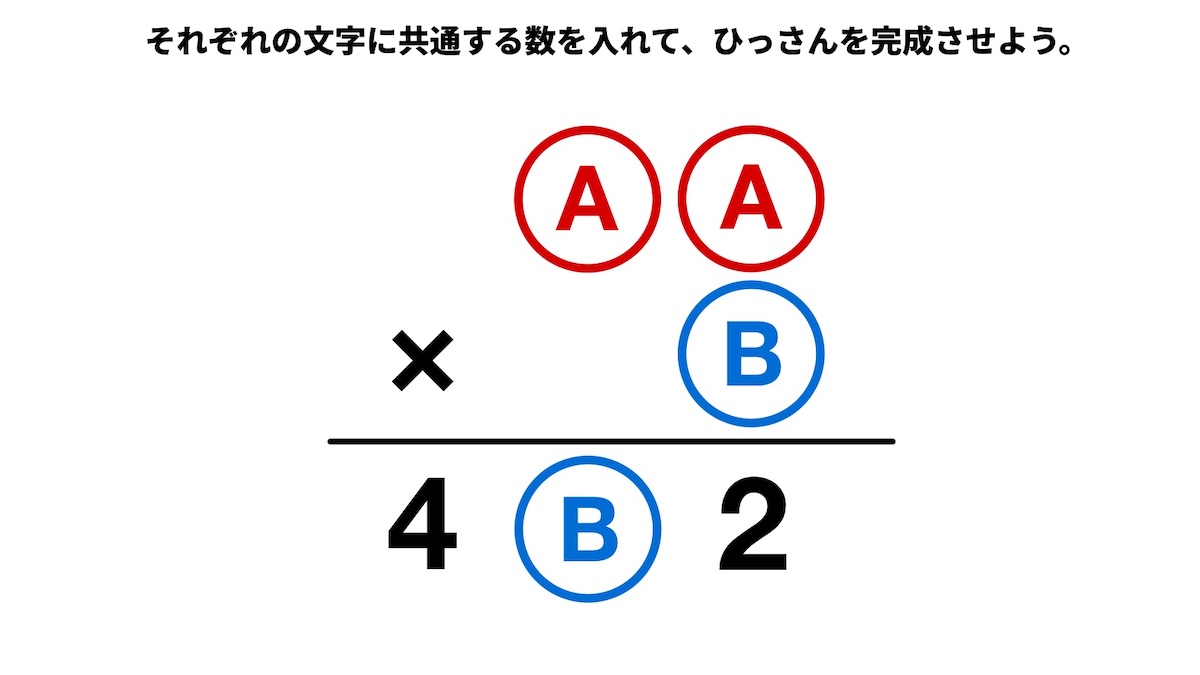 ひっさんパズルクイズの画像