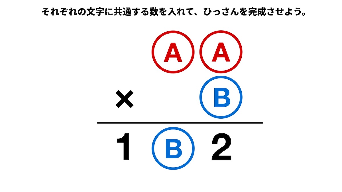 ひっさんパズルクイズの画像