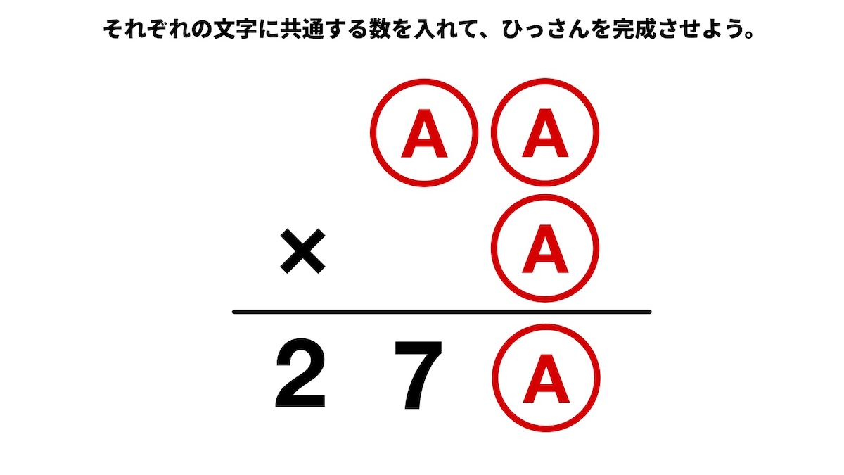 ひっさんパズルクイズの画像