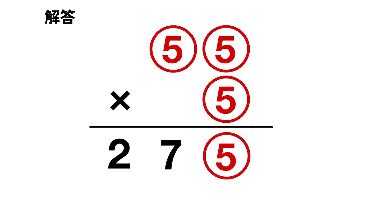 ひっさんパズルクイズの画像