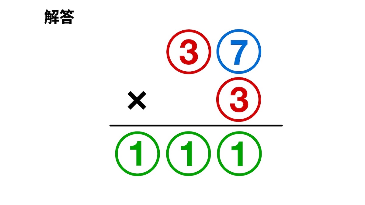 ひっさんパズルクイズの画像