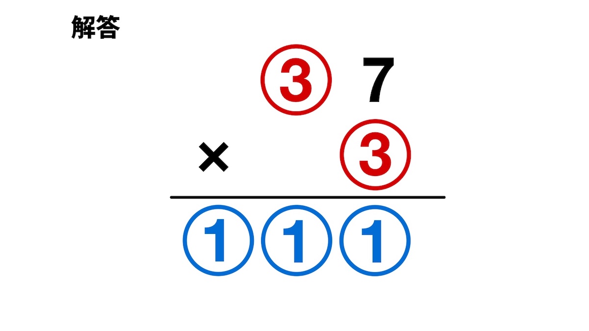 ひっさんパズルクイズの画像
