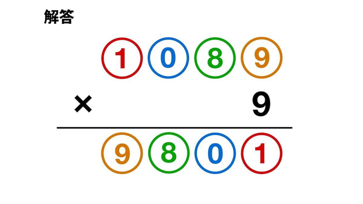 ひっさんパズルクイズの画像