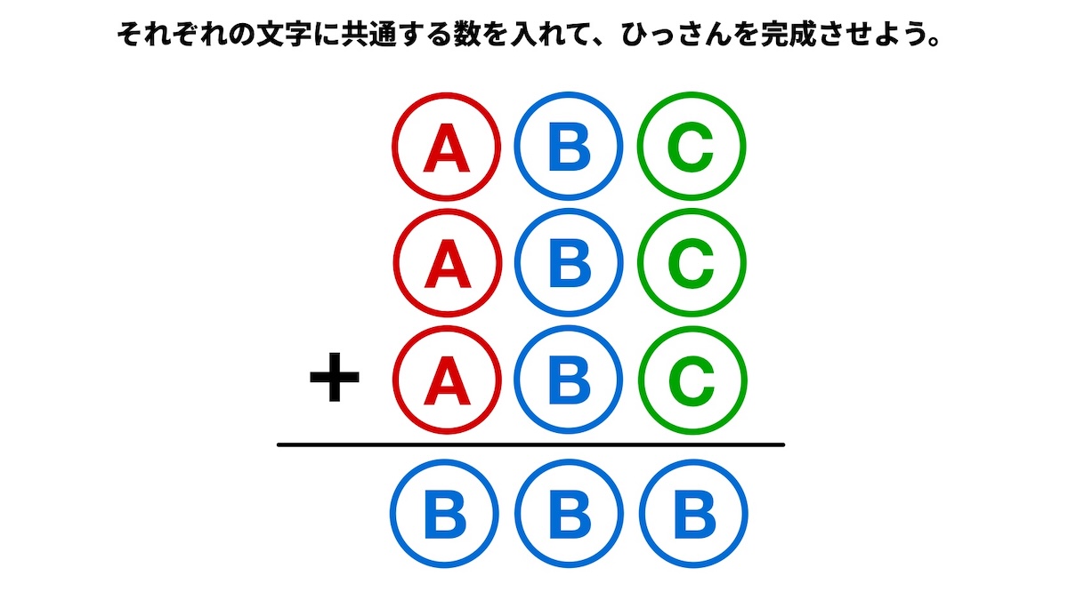 ひっさんパズルクイズの画像
