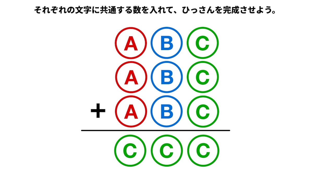 ひっさんパズルクイズの画像