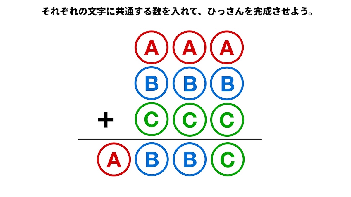 ひっさんパズルクイズの画像