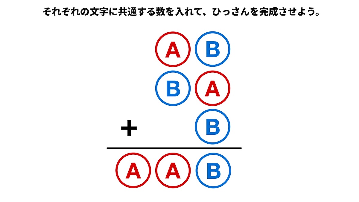 ひっさんパズルクイズの画像
