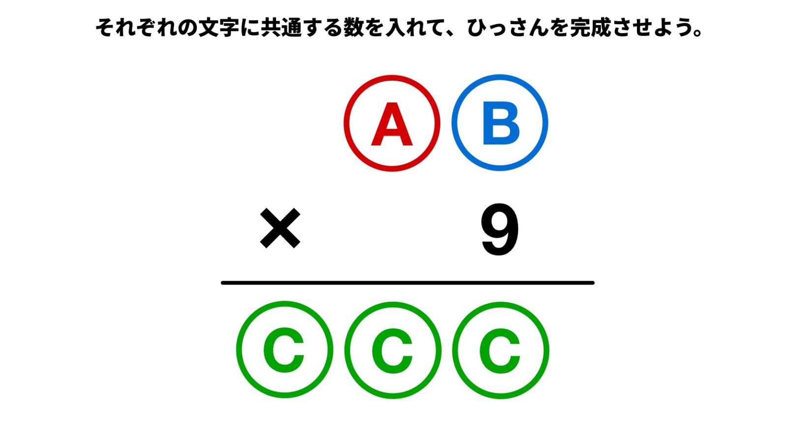 ひっさんパズルクイズ