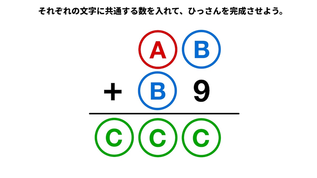 ひっさんパズルクイズ