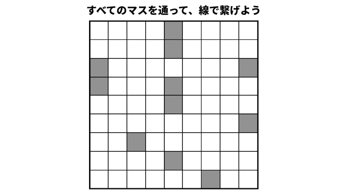 全てのマスを通ってゴールを目指す（全踏破迷路）の画像
