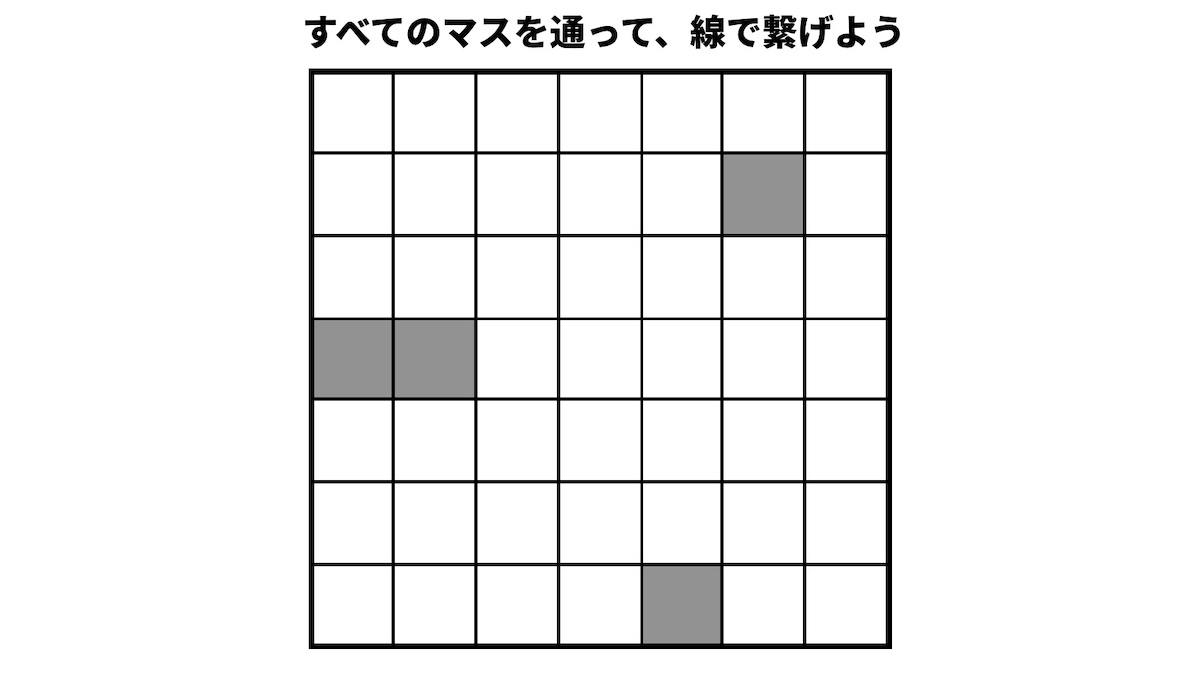 全てのマスを通ってゴールを目指す（全踏破迷路）の画像