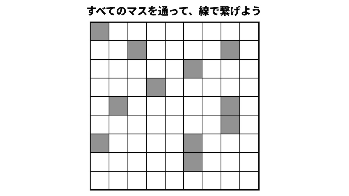 全てのマスを通ってゴールを目指す（全踏破迷路）の画像