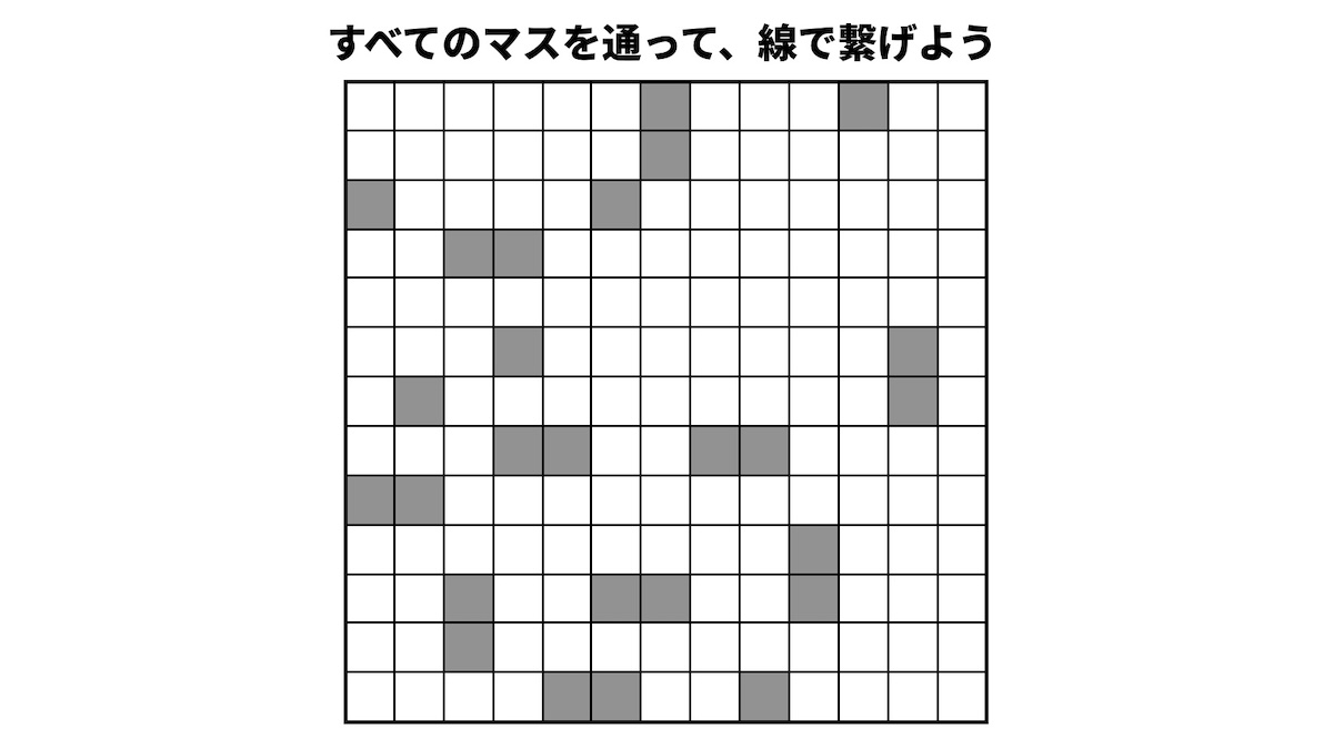 全てのマスを通ってゴールを目指す（全踏破迷路）の画像