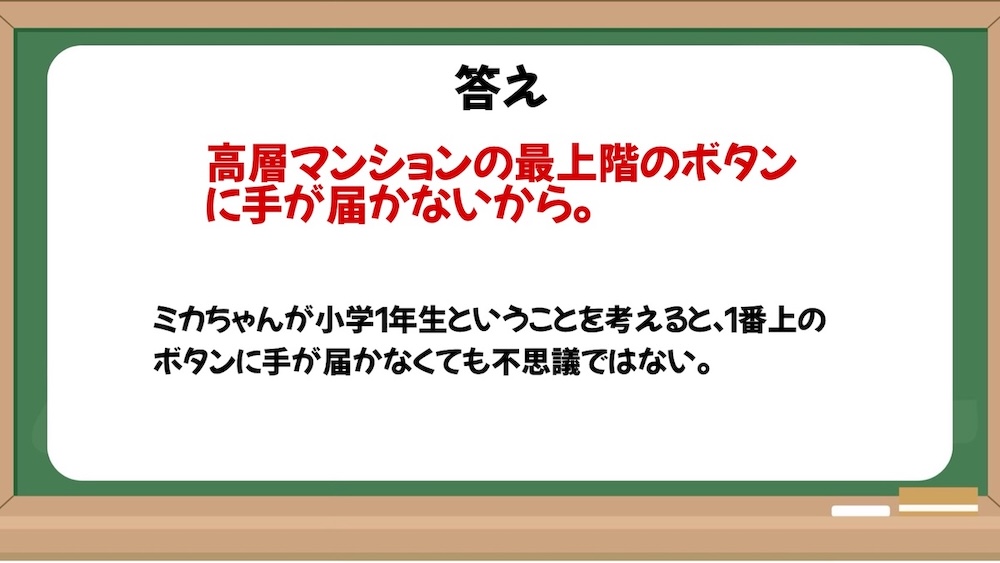 発想力を鍛える問題の画像