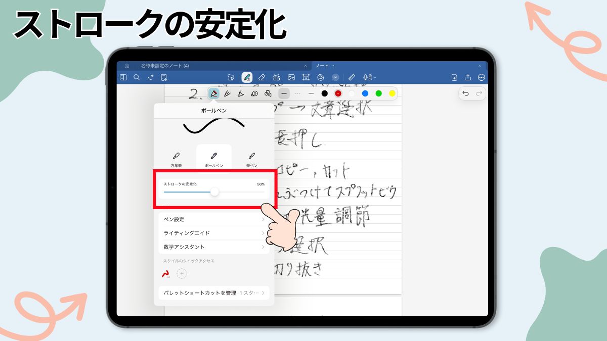 Goodnotesのおすすめ設定の画像