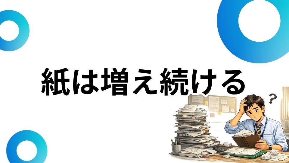 教員が紙のノートをやめた理由