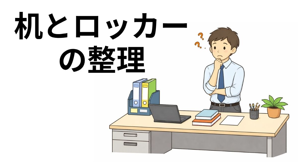 春から先生になる人へ