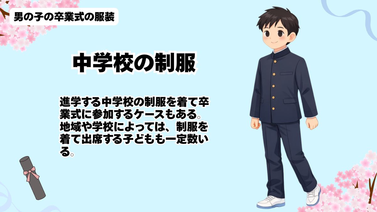 男の子の卒業式の服装の画像