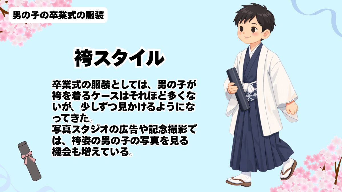 男の子の卒業式の服装の画像