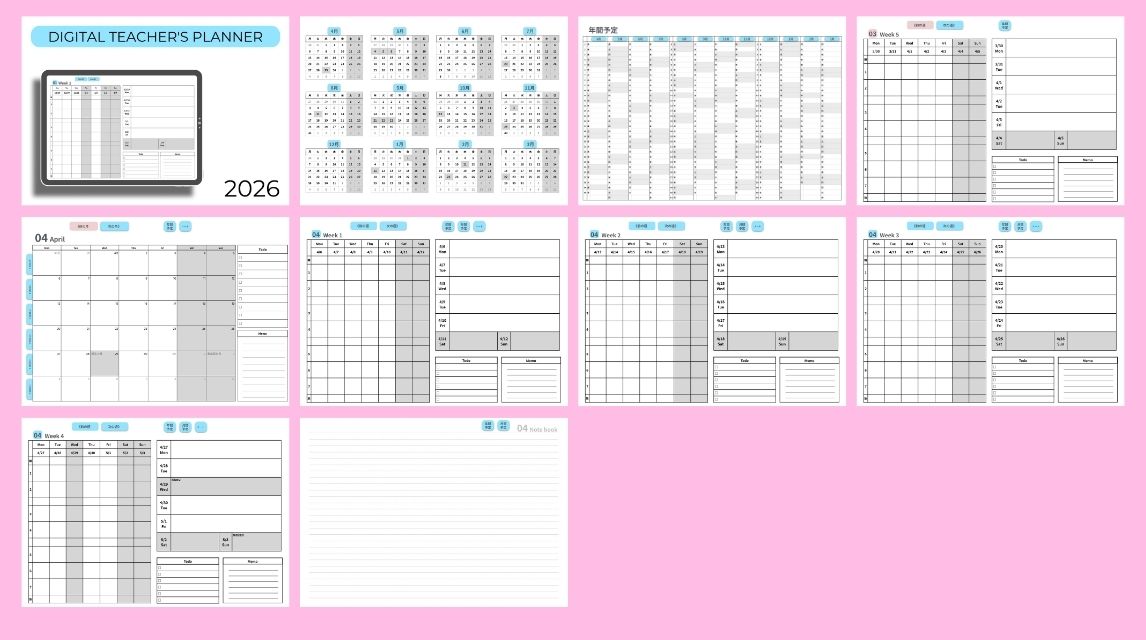 教員向けデジタルプランナー