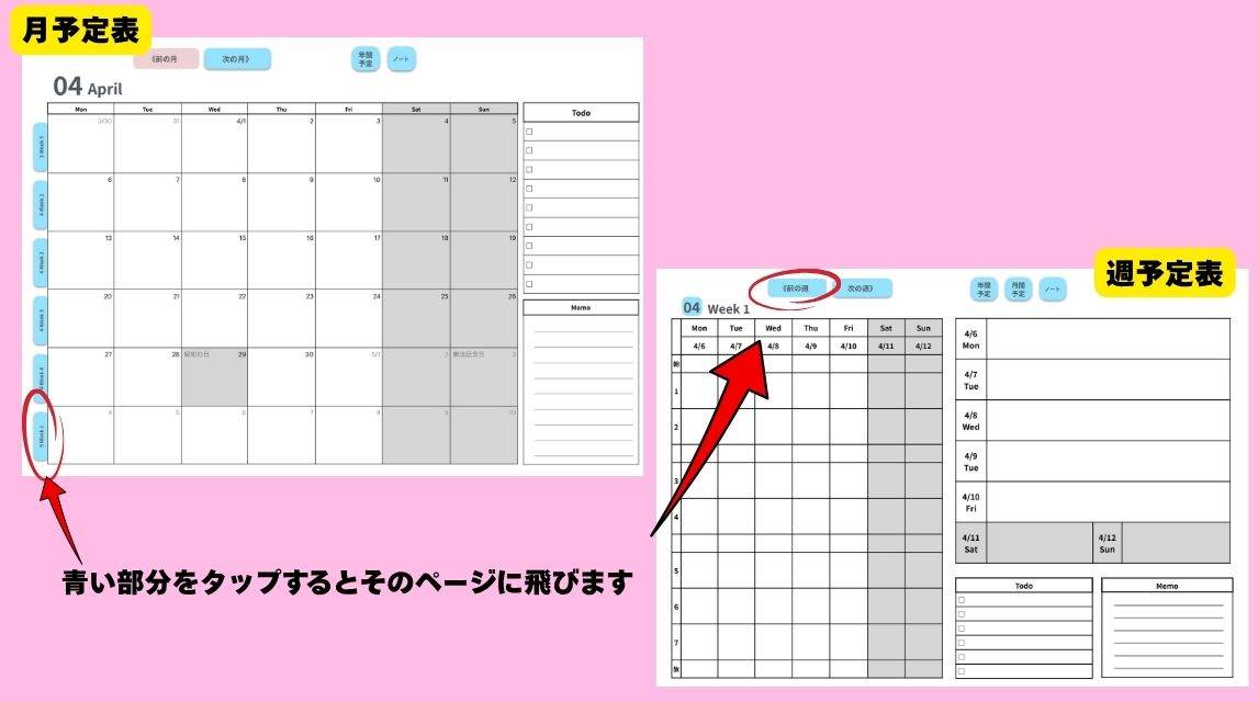 教員向けデジタルプランナー
