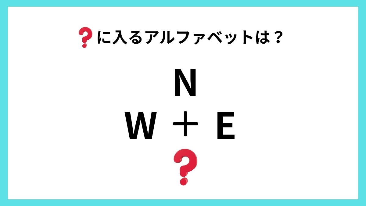 アルファベットクイズの画像