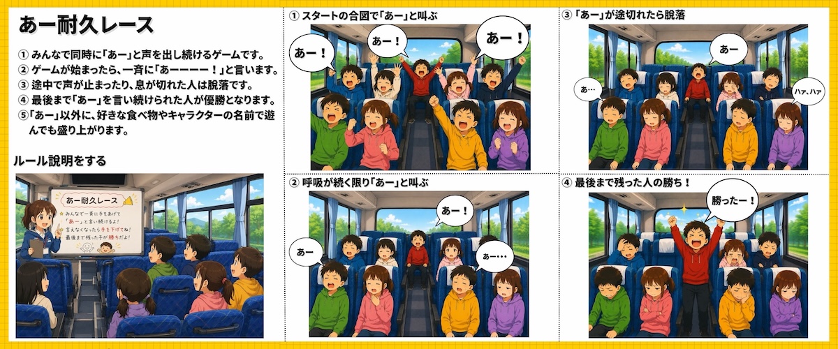 バスレク【あー耐久レース】