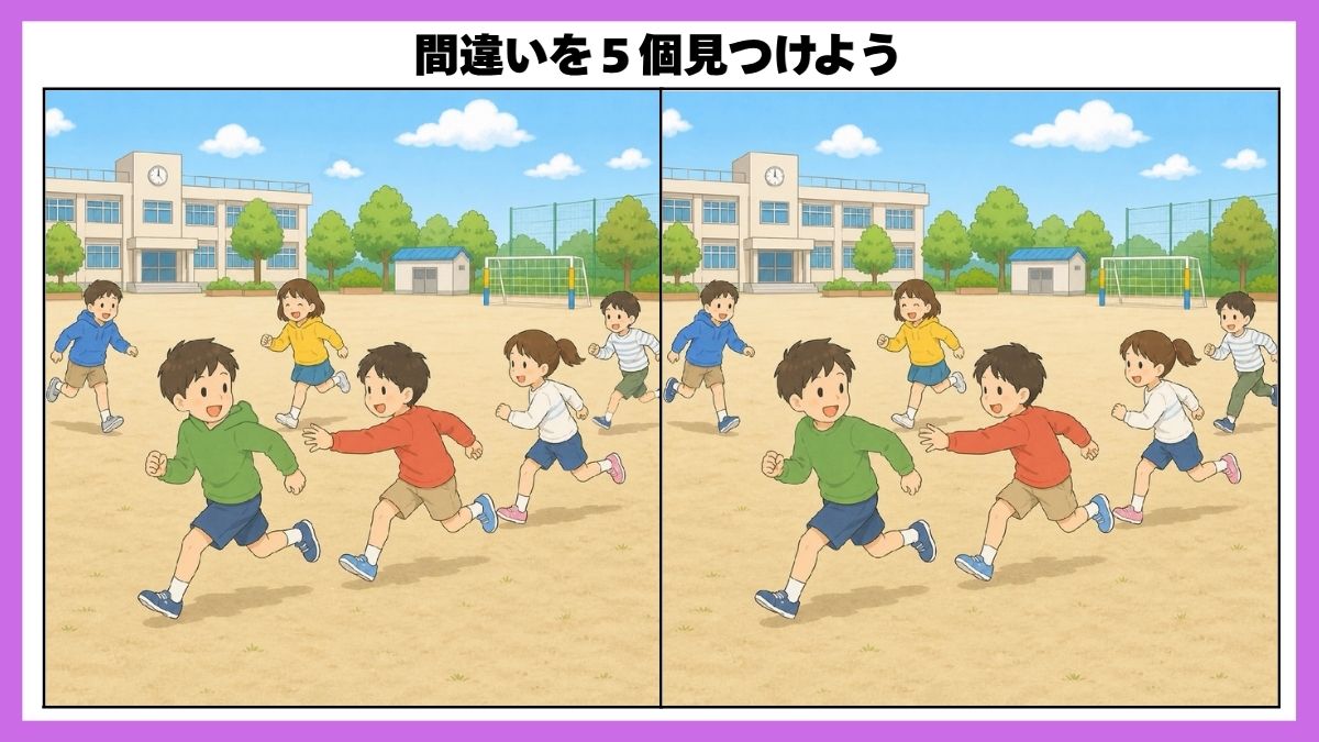 学校シーン間違い探しの画像