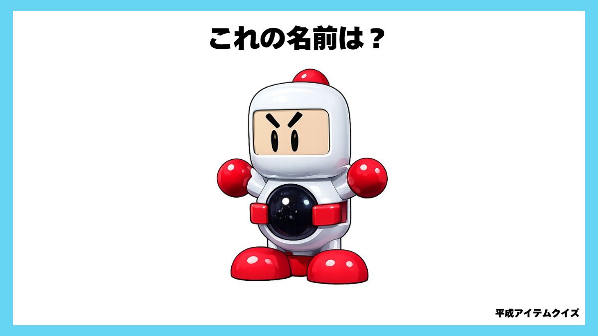 平成アイテムクイズ