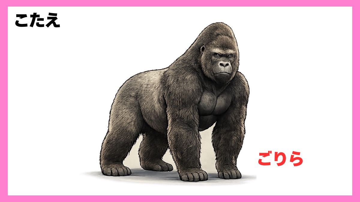動物シルエットクイズ