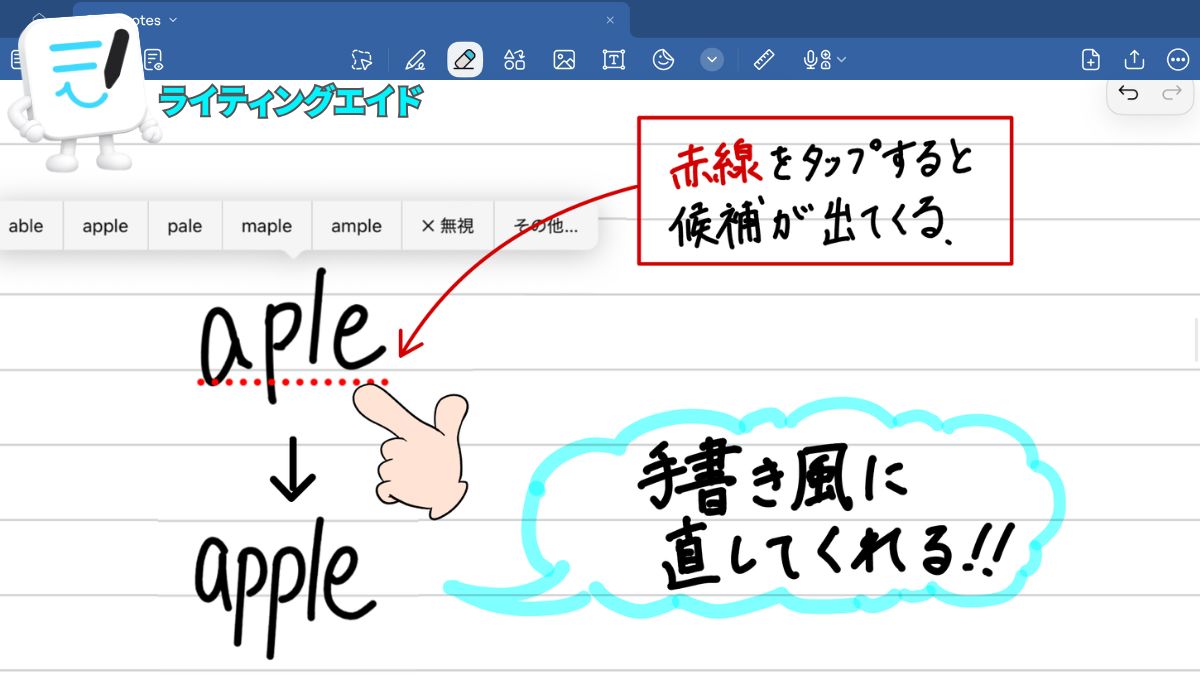 Goodnotes（グッドノート）中級者向け便利機能
