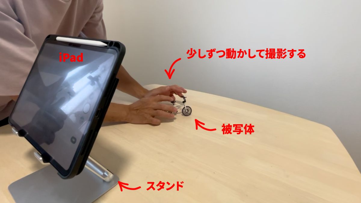 iPadでストップモーション作り