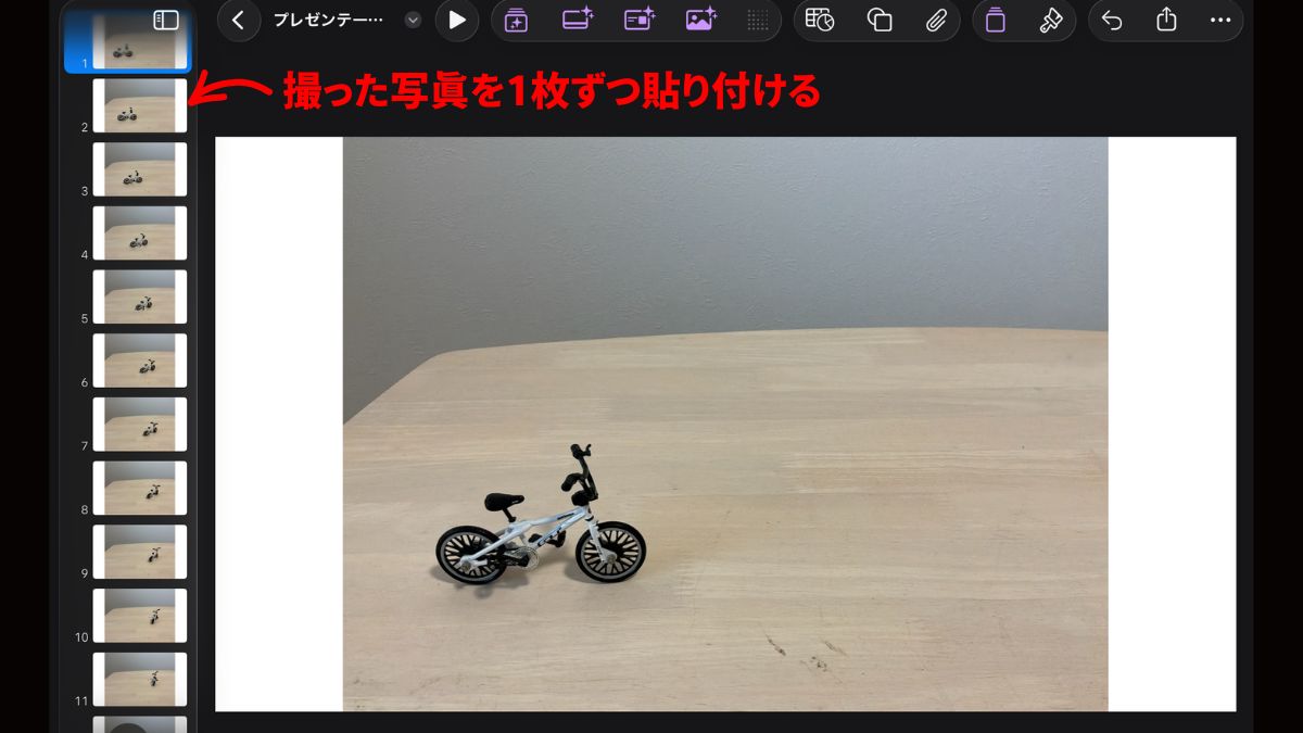 iPadでストップモーション作り