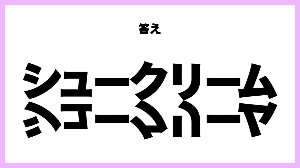 小６算数の対象な図形の導入