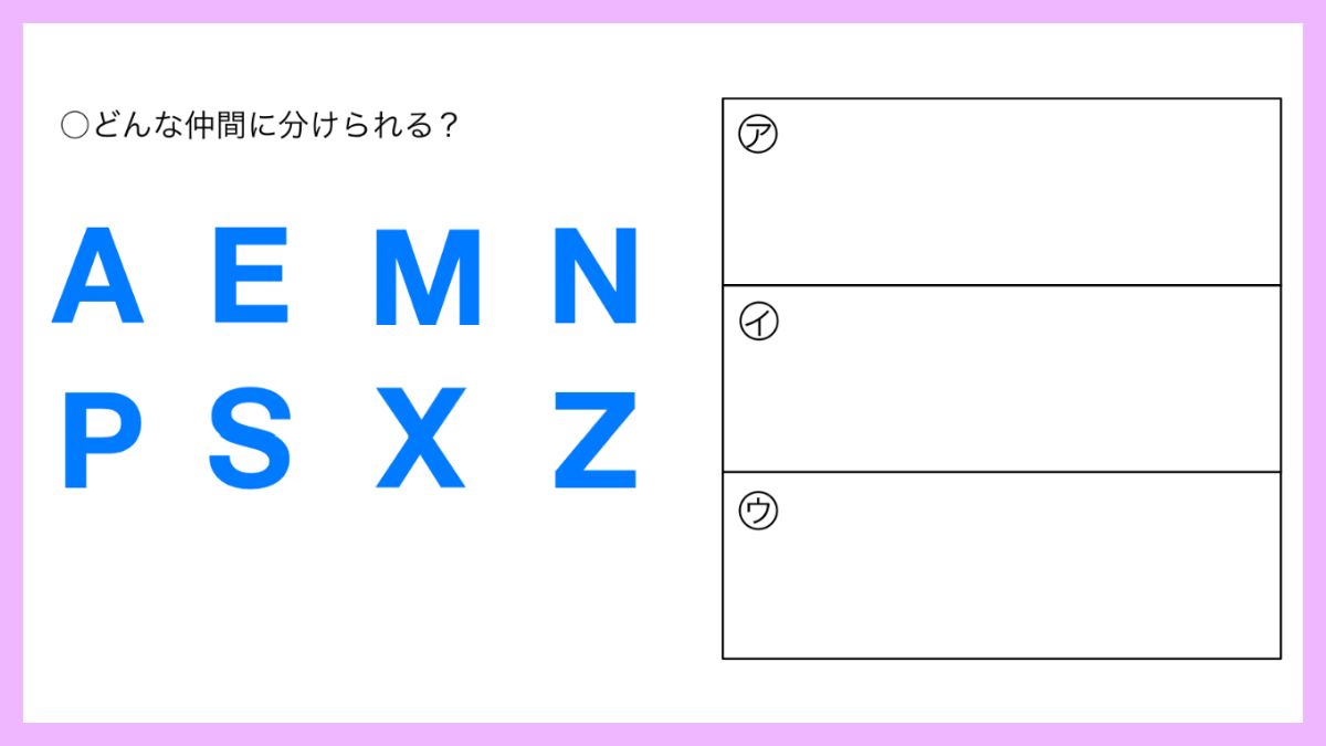 小６算数の対象な図形の導入