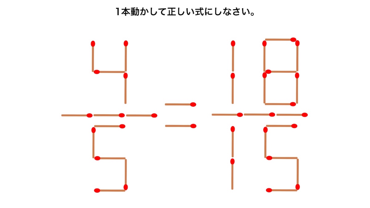 分数の算数クイズ