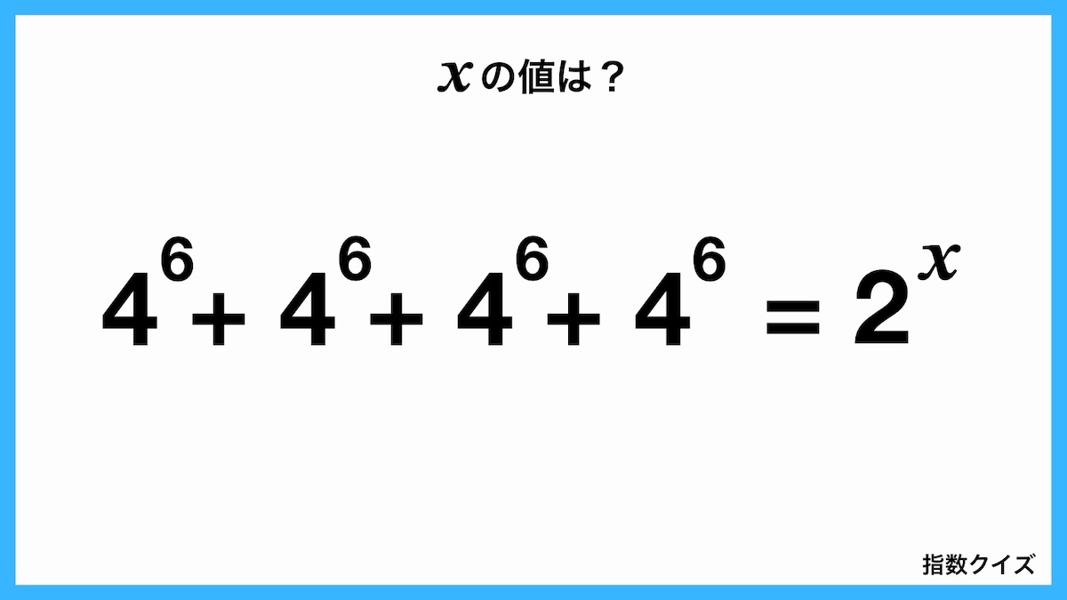 指数計算クイズ