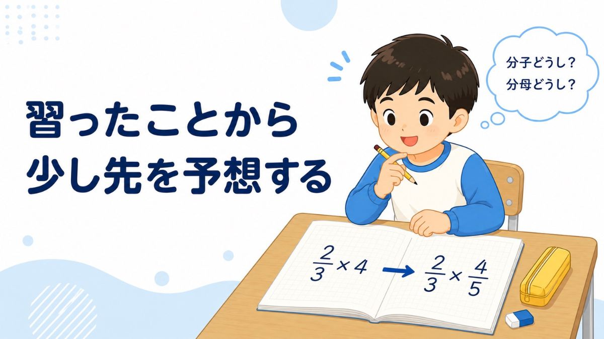 算数の苦手を克服する3つの習慣