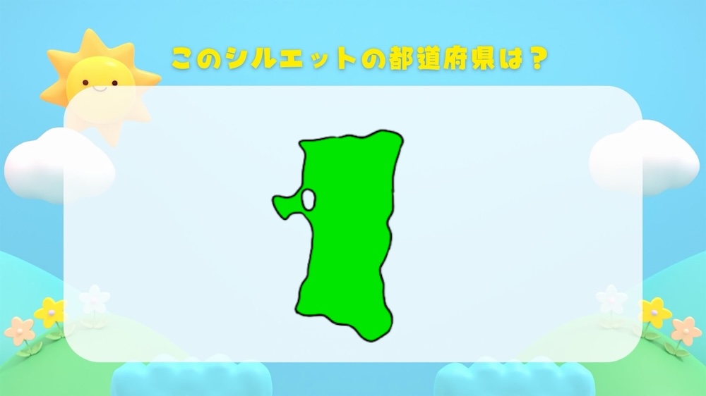都道府県シルエットクイズ